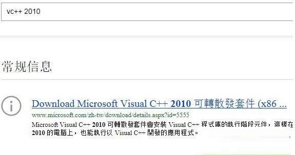 Win7丟失MSVCP100.dll無法啟動程序的解決方法