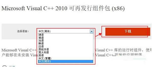 Win7丟失MSVCP100.dll無法啟動程序的解決方法