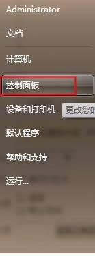 Win7系統(tǒng)設(shè)置自動(dòng)待機(jī)時(shí)間的詳細(xì)方法(圖文)