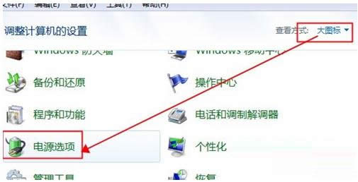 Win7系統(tǒng)設(shè)置自動(dòng)待機(jī)時(shí)間的詳細(xì)方法(圖文)