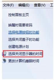 Win7系統(tǒng)設(shè)置自動(dòng)待機(jī)時(shí)間的詳細(xì)方法(圖文)