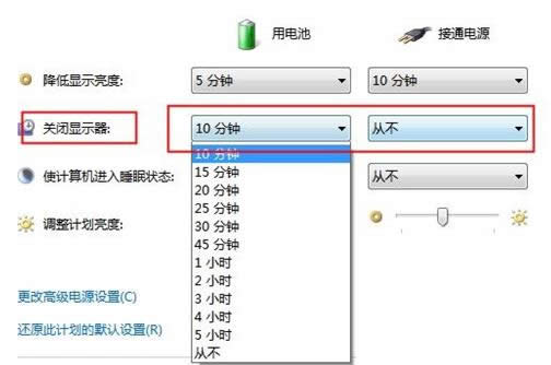 Win7系統(tǒng)設(shè)置自動(dòng)待機(jī)時(shí)間的詳細(xì)方法(圖文)