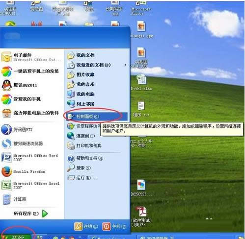 Win7系統(tǒng)設(shè)置自動(dòng)待機(jī)時(shí)間的詳細(xì)方法(圖文)