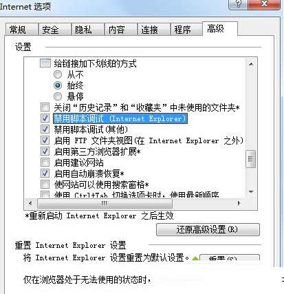 ���_Win7ϵ�y(t��ng)IE��ʾ����֧�ִˌ��Ի򷽷���ô