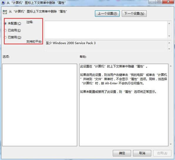 Win7ϵ�y(t��ng)Ӌ(j��)��C(j��)���Դ��ڟo�����_�ăɷN��������