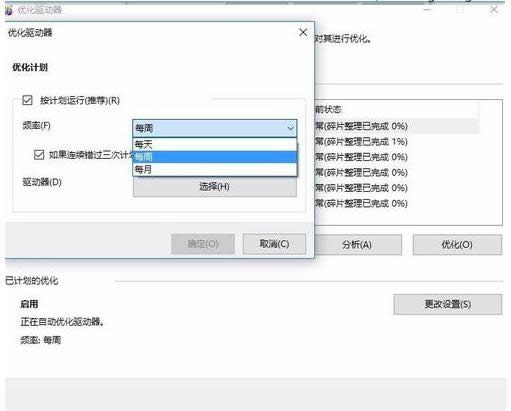 Wn8.1ϵ�y(t��ng)�O(sh��)���Ԅ�(d��ng)����C�P(p��n)�����N������B