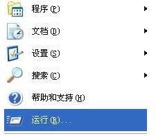 XP系統(tǒng)重置TCP/IP協(xié)議的詳細(xì)操作方法介紹