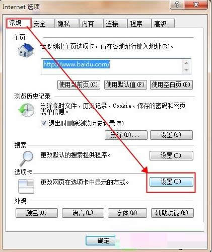 Win7系統(tǒng)IE開啟或關閉快速導航功能的操作步驟