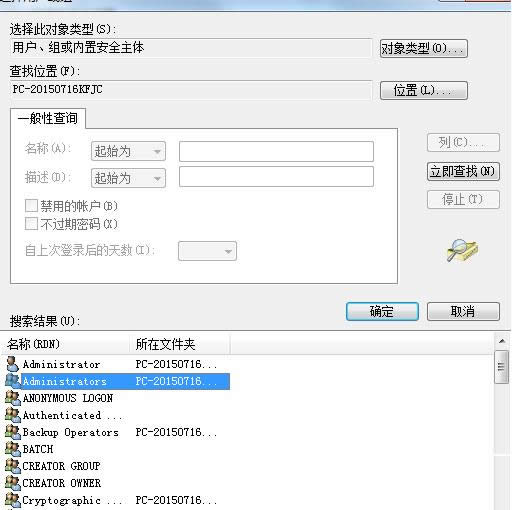 XP系統(tǒng)共享文件夾無法訪問的解決方法
