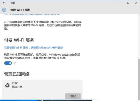 Win10ϵ�y(t��ng)��΄h��֮ǰʹ���^�ğo���W(w��ng)�j(lu��)��
