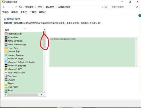Win10系統(tǒng)默認(rèn)瀏覽器無(wú)法設(shè)置的解決方法
