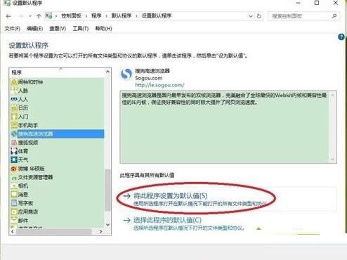 Win10系統(tǒng)默認(rèn)瀏覽器無(wú)法設(shè)置的解決方法