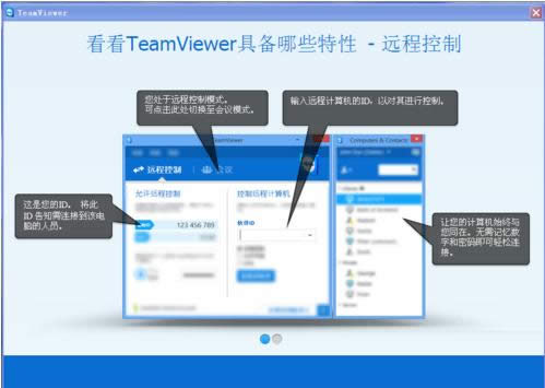 XP系統(tǒng)安裝TeamViewer軟件教程(圖文)