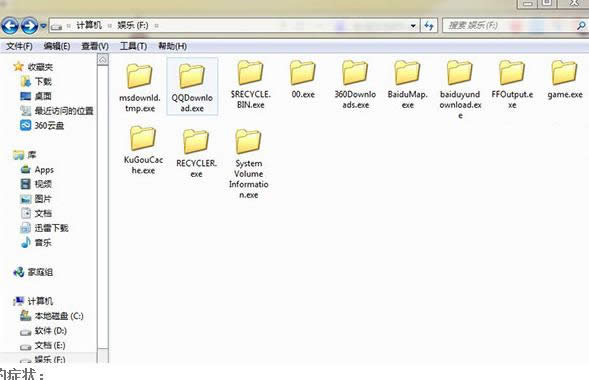 Win7ϵ�y(t��ng)�����ļ��A��׃��exe��ʽ�ļ���ô̎����