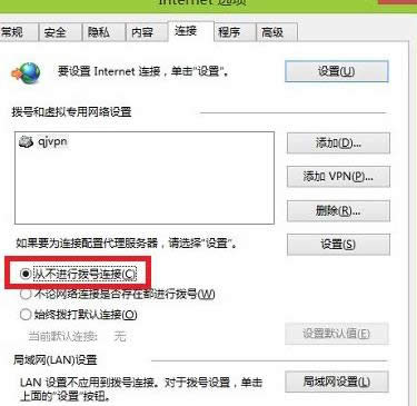 Win8系統(tǒng)老是自動(dòng)彈出撥號(hào)連接窗口的解決方法