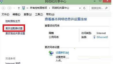 Win8系統(tǒng)老是自動(dòng)彈出撥號(hào)連接窗口的解決方法