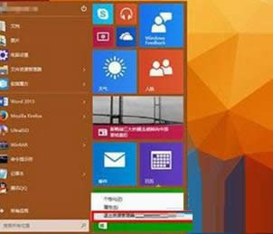 Win10ϵ�y(t��ng)�صׄh��modern��(y��ng)�ÈD��(bi��o)�ķ���