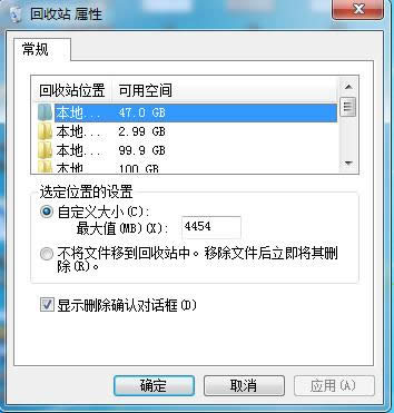 XP系統(tǒng)刪除文件時(shí)沒(méi)有提示確認(rèn)對(duì)話框的解決方法