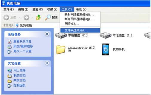 XP系統(tǒng)中設(shè)置顯示文件擴(kuò)展名的操作步驟(圖解)