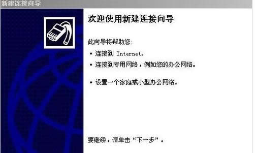 XP系統(tǒng)中創(chuàng)建ADSL寬帶連接操作步驟(圖文)