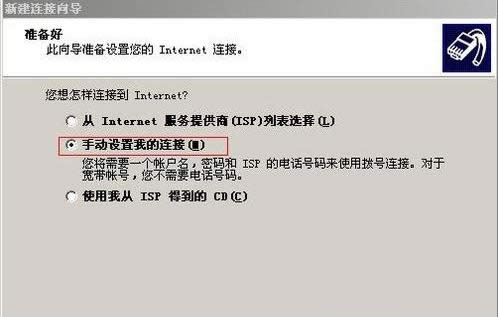 XP系統(tǒng)中創(chuàng)建ADSL寬帶連接操作步驟(圖文)