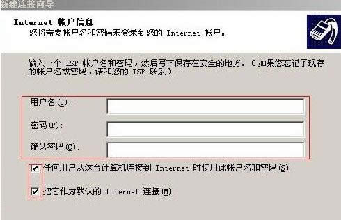 XP系統(tǒng)中創(chuàng)建ADSL寬帶連接操作步驟(圖文)