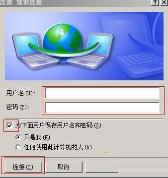 XP系統(tǒng)中創(chuàng)建ADSL寬帶連接操作步驟(圖文)