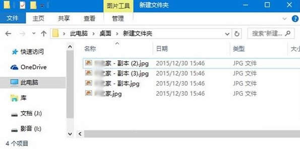 Win10系統(tǒng)自定義副本文件默認(rèn)命名規(guī)則教程
