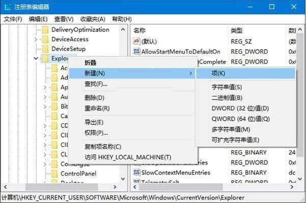 Win10系統(tǒng)自定義副本文件默認(rèn)命名規(guī)則教程