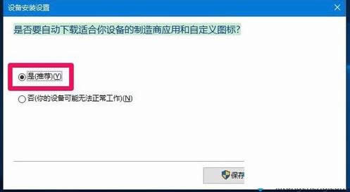 Win10ϵ�y(t��ng)�����@���(q��)��(d��ng)���_(k��i)���˙C(j��)�Ľ�Q����