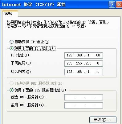 XP系統(tǒng)中IP地址防止被篡改的操作步驟(圖文)