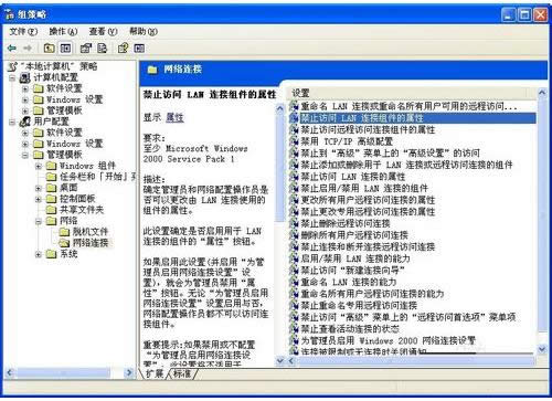 XP系統(tǒng)中IP地址防止被篡改的操作步驟(圖文)