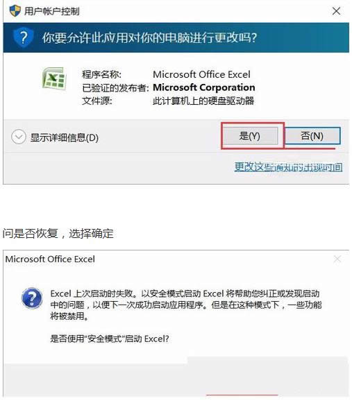 Win10系統(tǒng)打開Excel提示xllex.dll文件丟失怎么辦