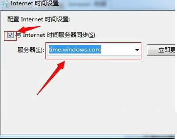 Win10系統(tǒng)自動(dòng)校準(zhǔn)系統(tǒng)時(shí)間的圖文教程