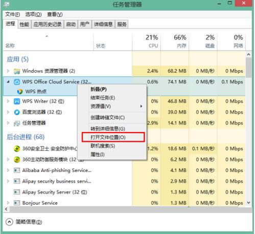 Win7系統(tǒng)通過注冊表刪除優(yōu)酷影視庫教程