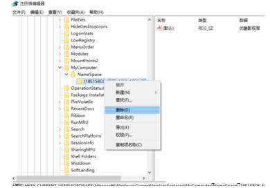 Win7系統(tǒng)通過注冊表刪除優(yōu)酷影視庫教程