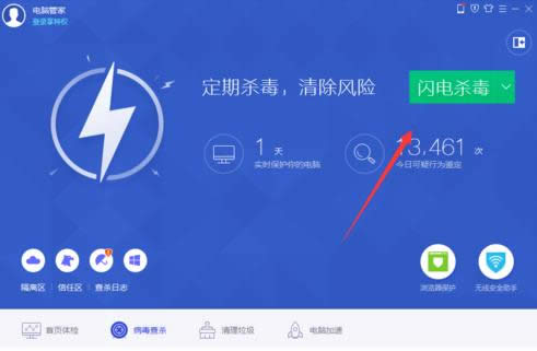 Win8系統(tǒng)中病毒導(dǎo)致無法上網(wǎng)的快速解決方法