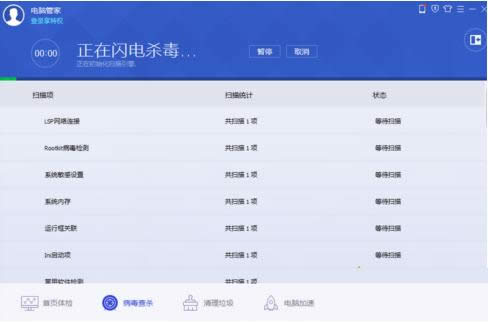Win8系統(tǒng)中病毒導(dǎo)致無法上網(wǎng)的快速解決方法