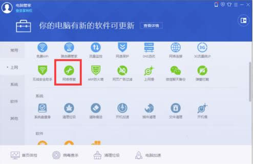 Win8系統(tǒng)中病毒導(dǎo)致無法上網(wǎng)的快速解決方法