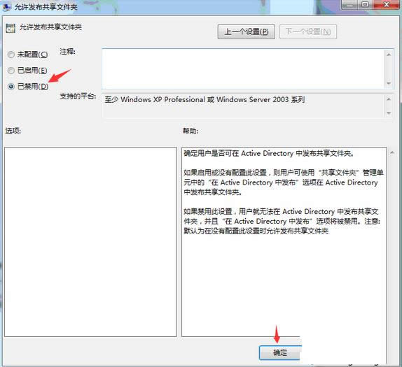 Win7ϵ�y(t��ng)�ýM�����O(sh��)�ý�ֹ�W(w��ng)�j(lu��)�����ļ��A�ķ���