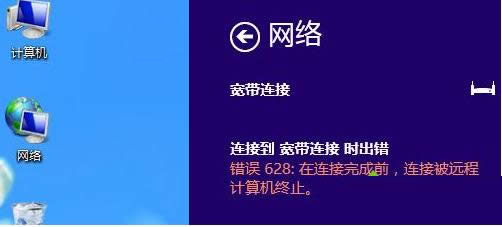 win8ϵ�y(t��ng)�����B����ʾ���a628����Ч��Q����