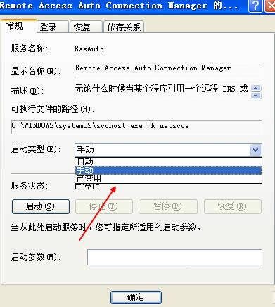 Win7系統(tǒng)中撥號連接一直彈出來且關(guān)不掉怎么辦