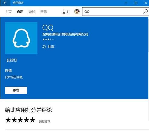 Win10 UWP��QQ�����YӍ:ӭ�������ޏ�(f��)BUG