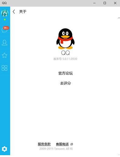 Win10 UWP��QQ�����YӍ:ӭ�������ޏ�(f��)BUG