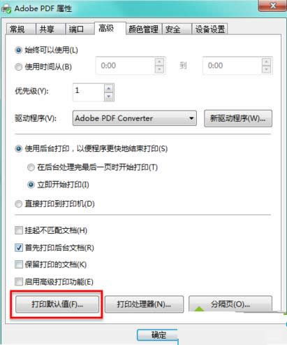 Win7ϵ�y(t��ng)�O(sh��)��PDF̓�M��ӡ�CĬ�J�ęn����·������