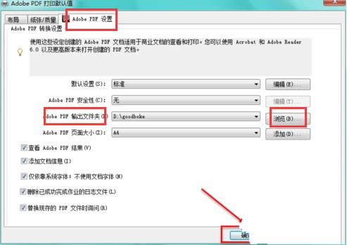 Win7ϵ�y(t��ng)�O(sh��)��PDF̓�M��ӡ�CĬ�J�ęn����·������