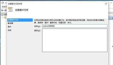 win10ϵ�y(t��ng)�_(k��i)�C(j��)�Ԅ�(d��ng)����(d��ng)outlook�ĈD�Ľ̳�