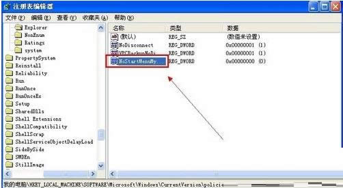XPϵ�y(t��ng)�h���ҵ�����(l��)�@�D��(bi��o)�Ĳ��E�D��