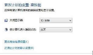 win8.1通過設(shè)置電源管理提高硬件使用壽命的方法